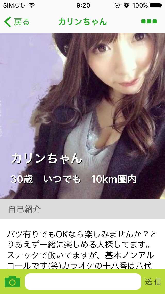 ご近所出会いサーチ - チャットアプリで見つかる友だち探しの出会い系SNS