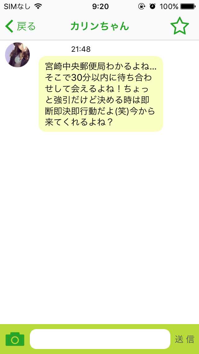ご近所出会いサーチ - チャットアプリで見つかる友だち探しの出会い系SNS