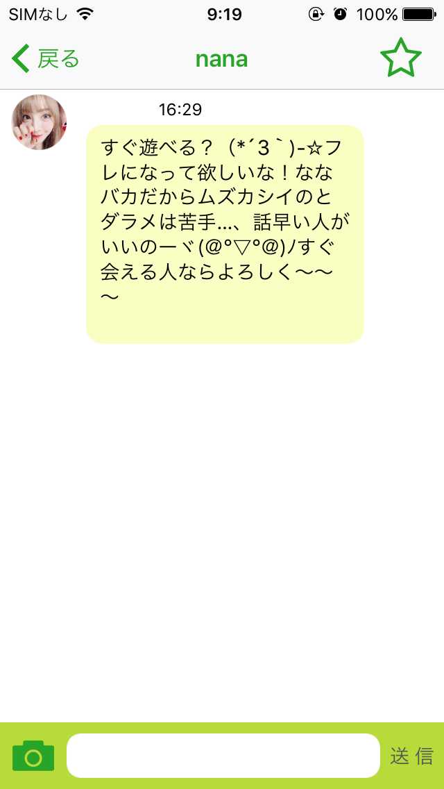 ご近所出会いサーチ - チャットアプリで見つかる友だち探しの出会い系SNS