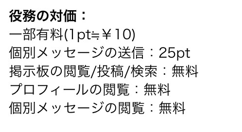 ご近所出会いサーチ - チャットアプリで見つかる友だち探しの出会い系SNS