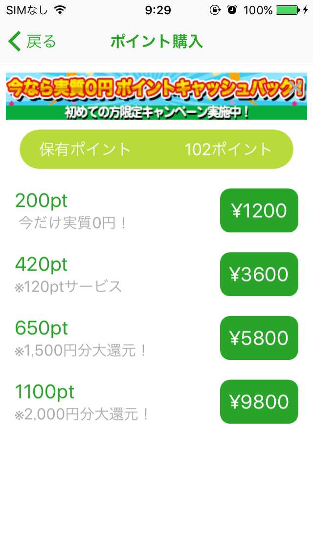 ご近所出会いサーチ - チャットアプリで見つかる友だち探しの出会い系SNS