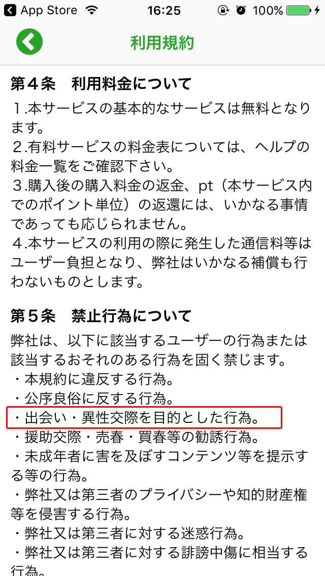 ご近所出会いサーチ - チャットアプリで見つかる友だち探しの出会い系SNS