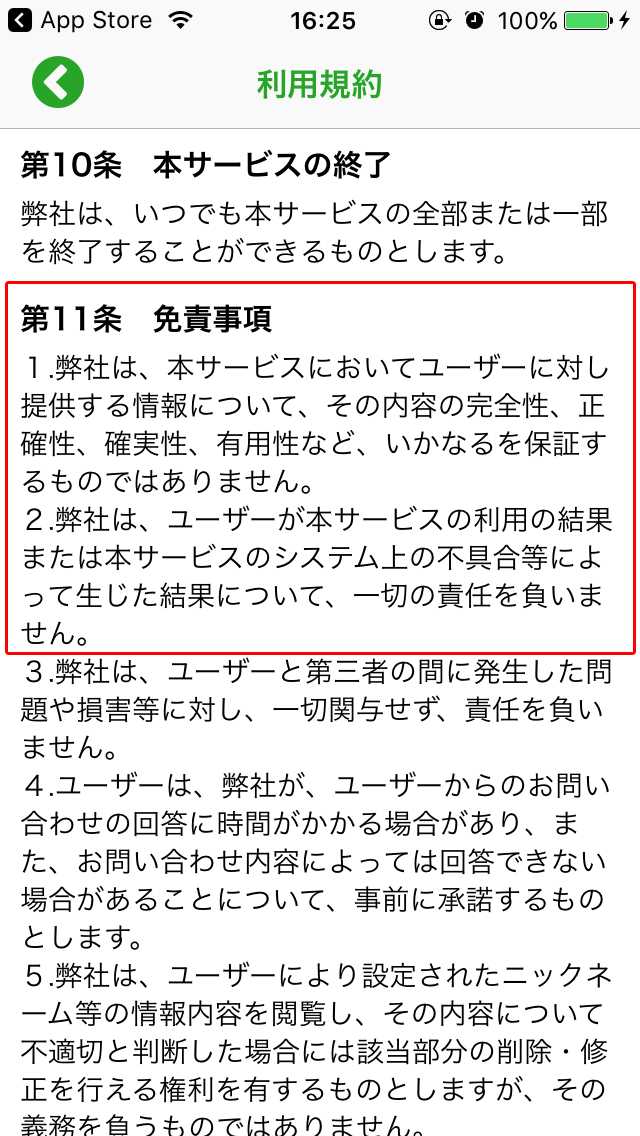 ご近所出会いサーチ - チャットアプリで見つかる友だち探しの出会い系SNS