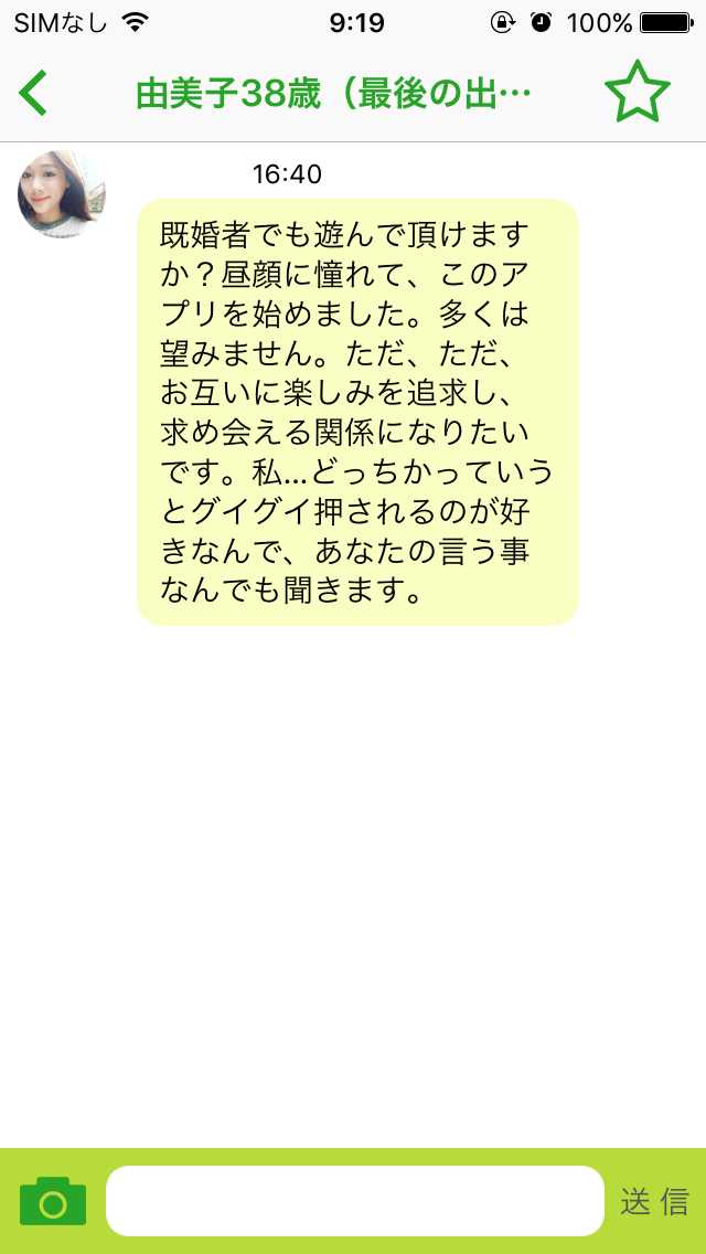 ご近所出会いサーチ - チャットアプリで見つかる友だち探しの出会い系SNS
