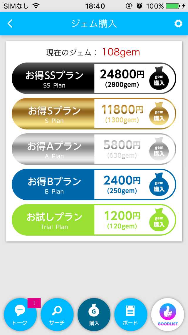 GoodList