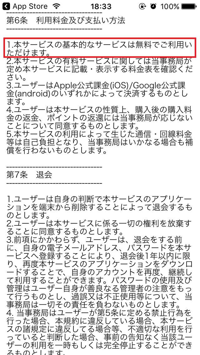 GoodList