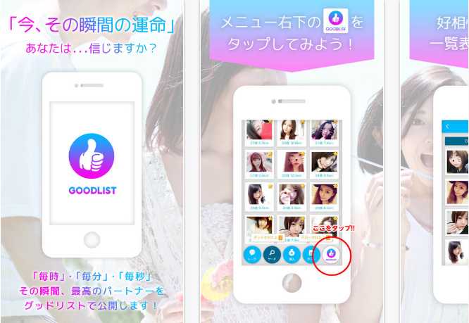 GoodList