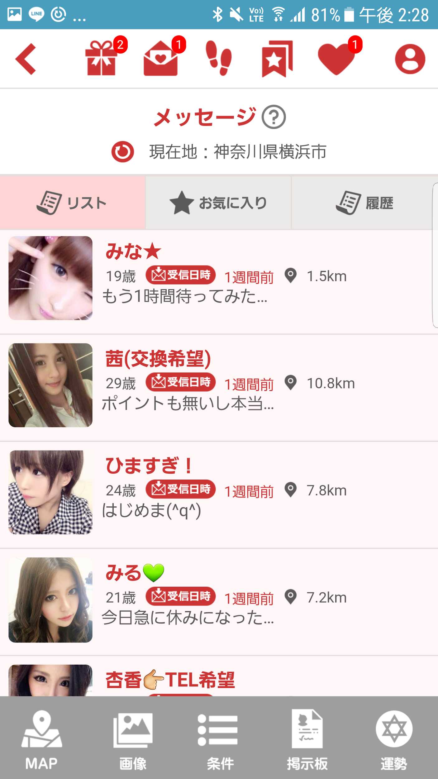 出会いチャット、無料近所SNS - GROOVY TALK