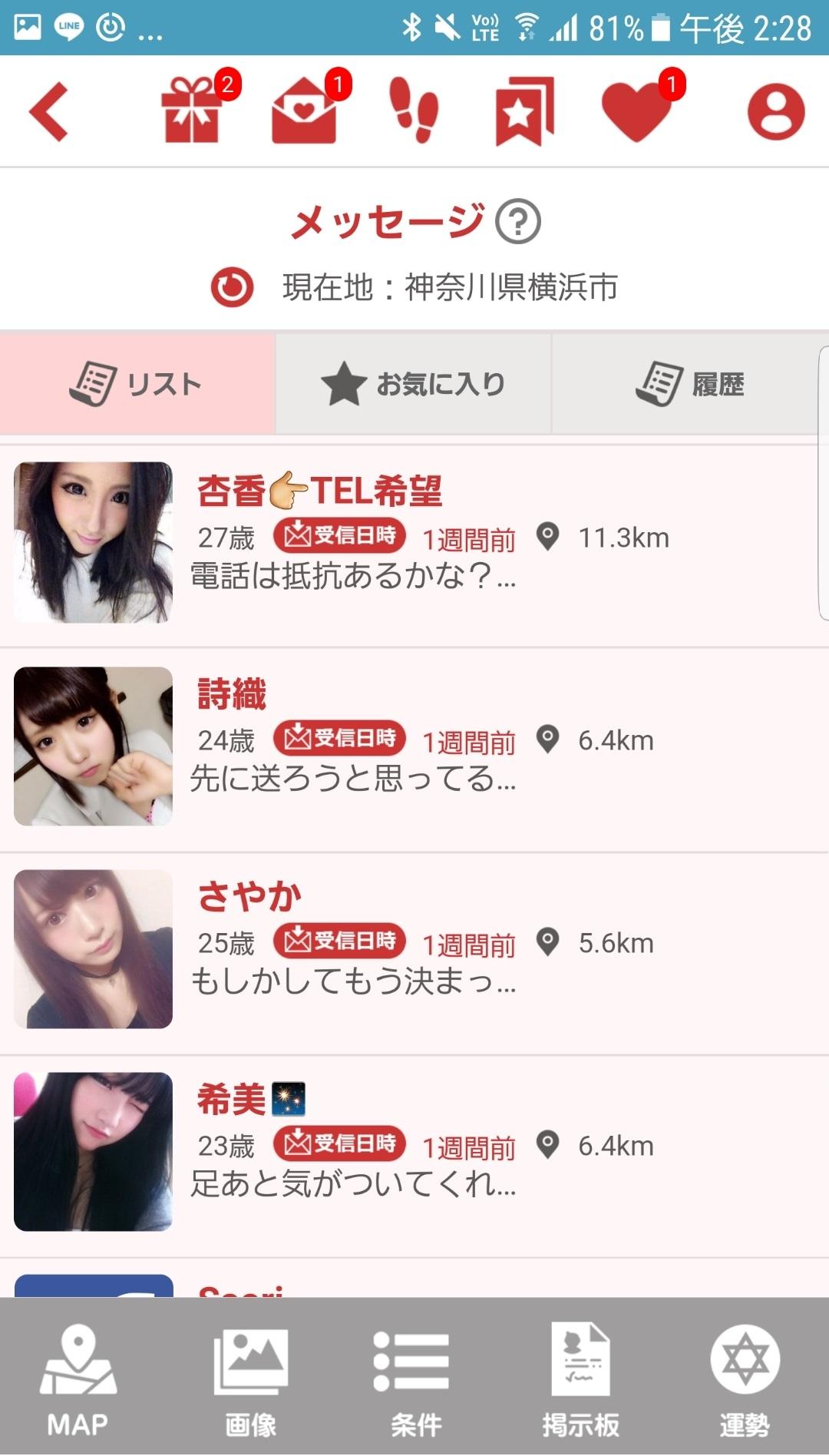 出会いチャット、無料近所SNS - GROOVY TALK