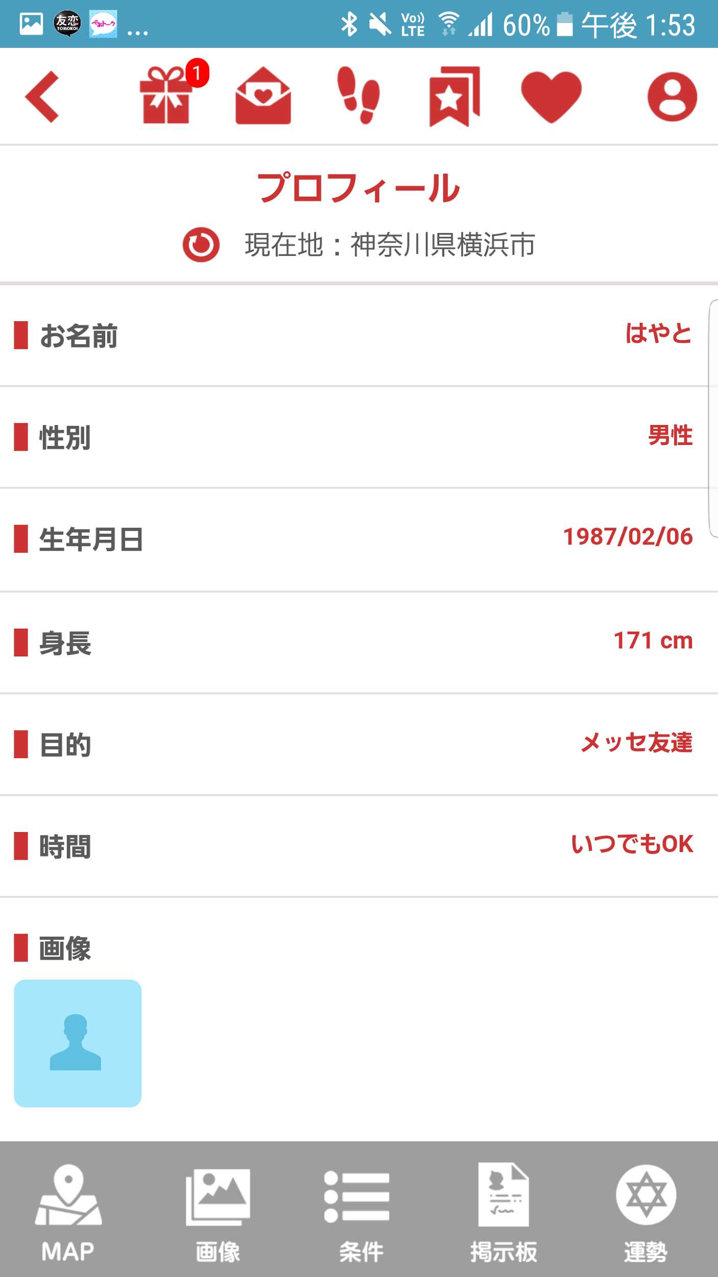 出会いチャット、無料近所SNS - GROOVY TALK
