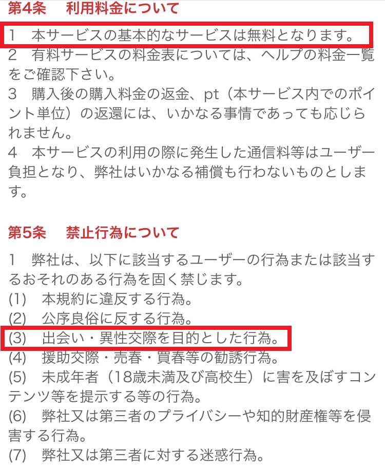 出会いチャット、無料近所SNS - GROOVY TALK