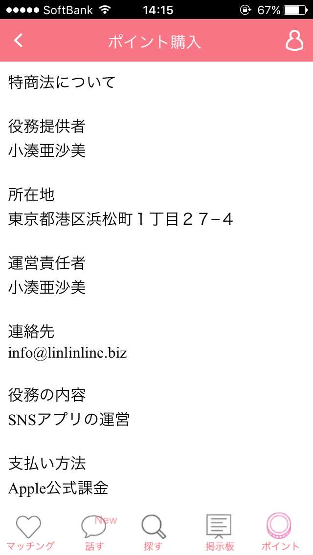 趣味フレとの出会い交流!大人の友達探しは「ヒマチャット掲示板」