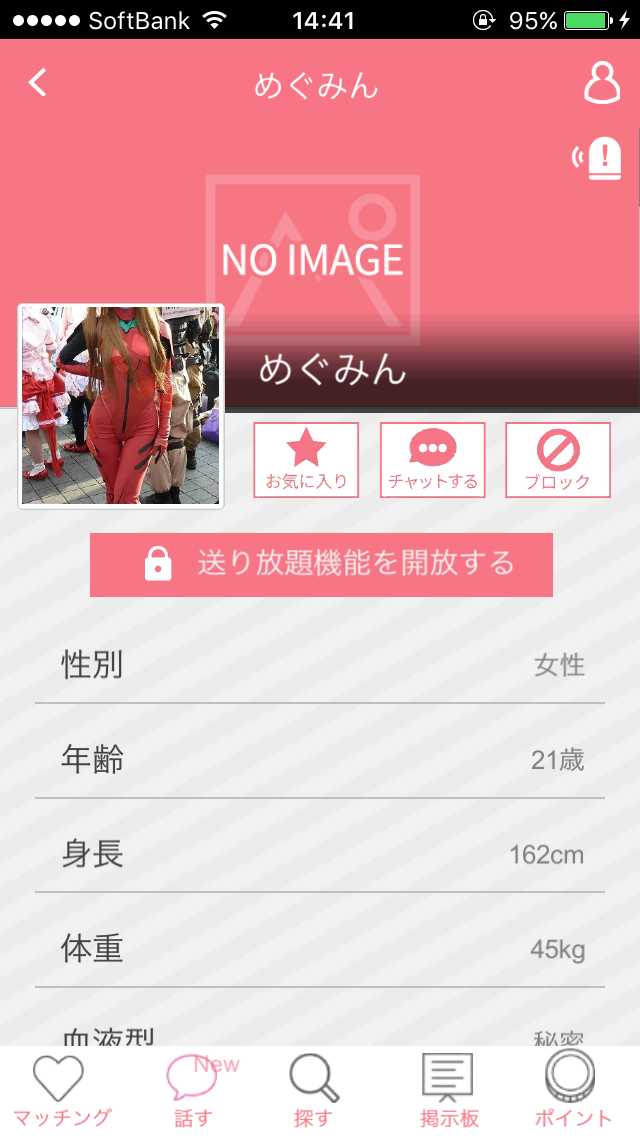 趣味フレとの出会い交流!大人の友達探しは「ヒマチャット掲示板」
