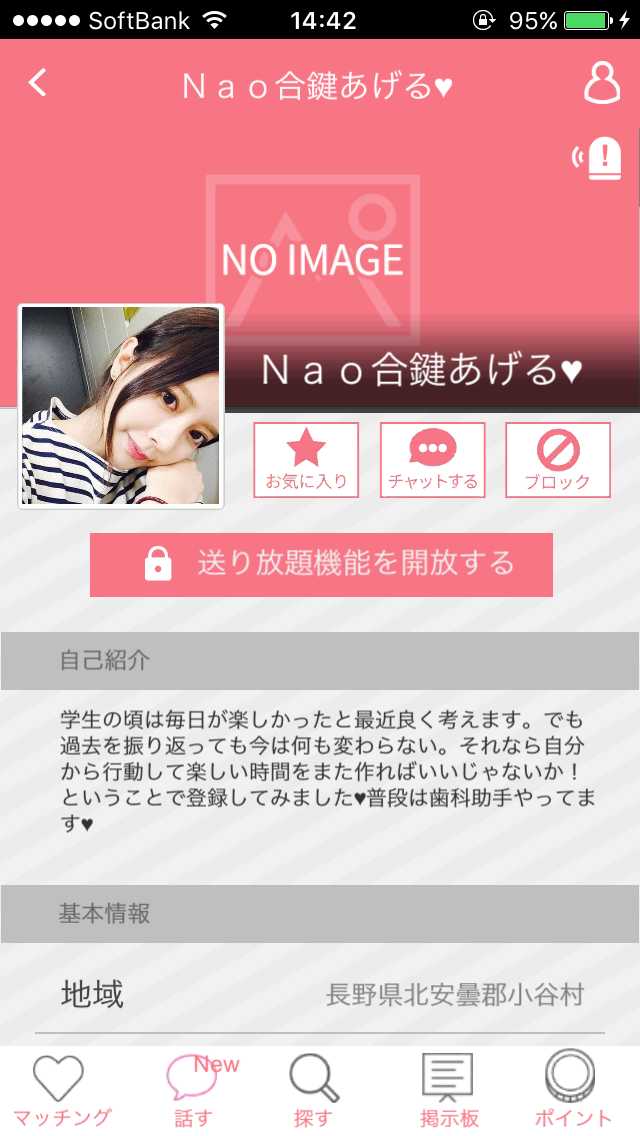 趣味フレとの出会い交流!大人の友達探しは「ヒマチャット掲示板」
