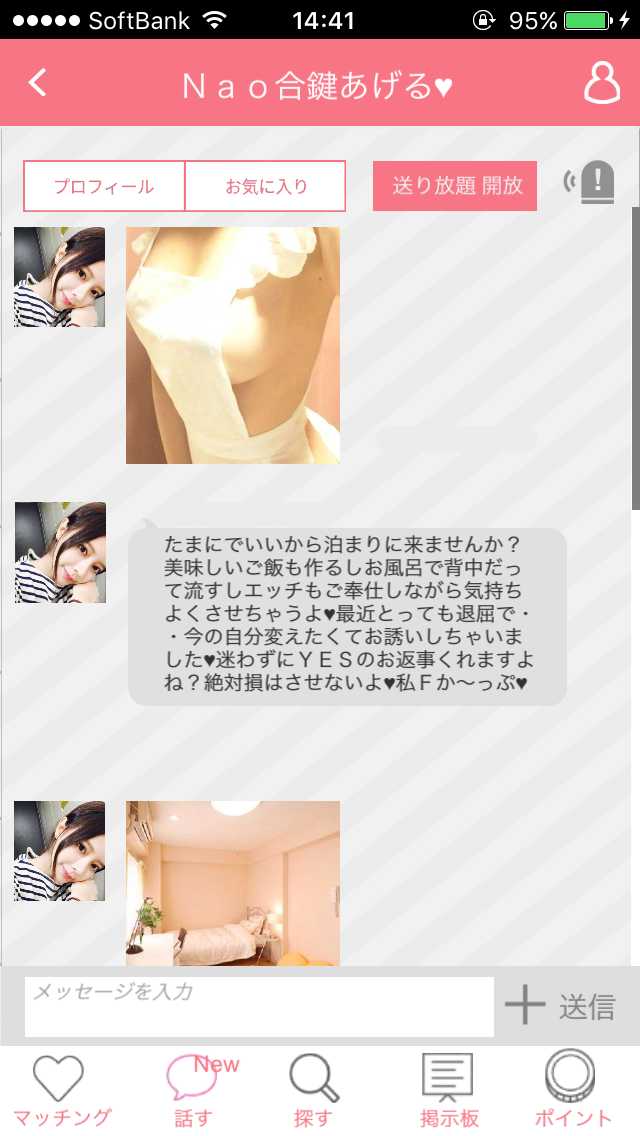 趣味フレとの出会い交流!大人の友達探しは「ヒマチャット掲示板」