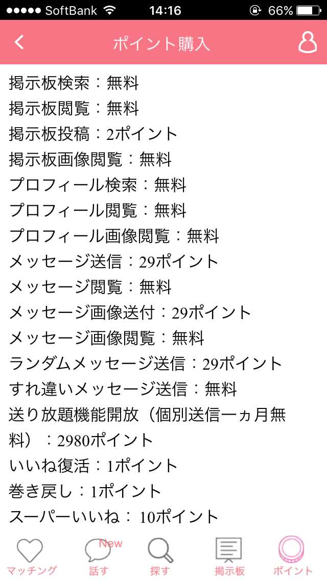 趣味フレとの出会い交流!大人の友達探しは「ヒマチャット掲示板」
