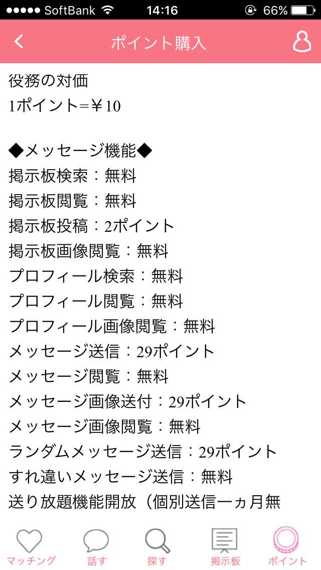 趣味フレとの出会い交流!大人の友達探しは「ヒマチャット掲示板」