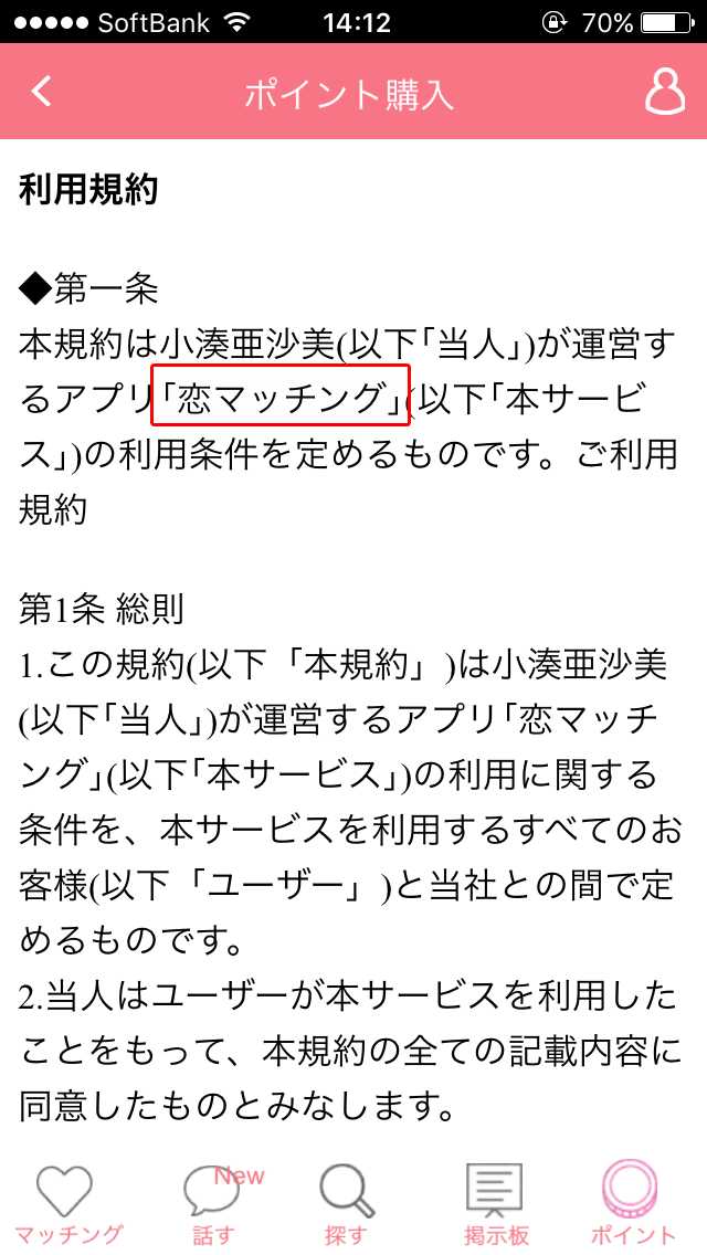 趣味フレとの出会い交流!大人の友達探しは「ヒマチャット掲示板」