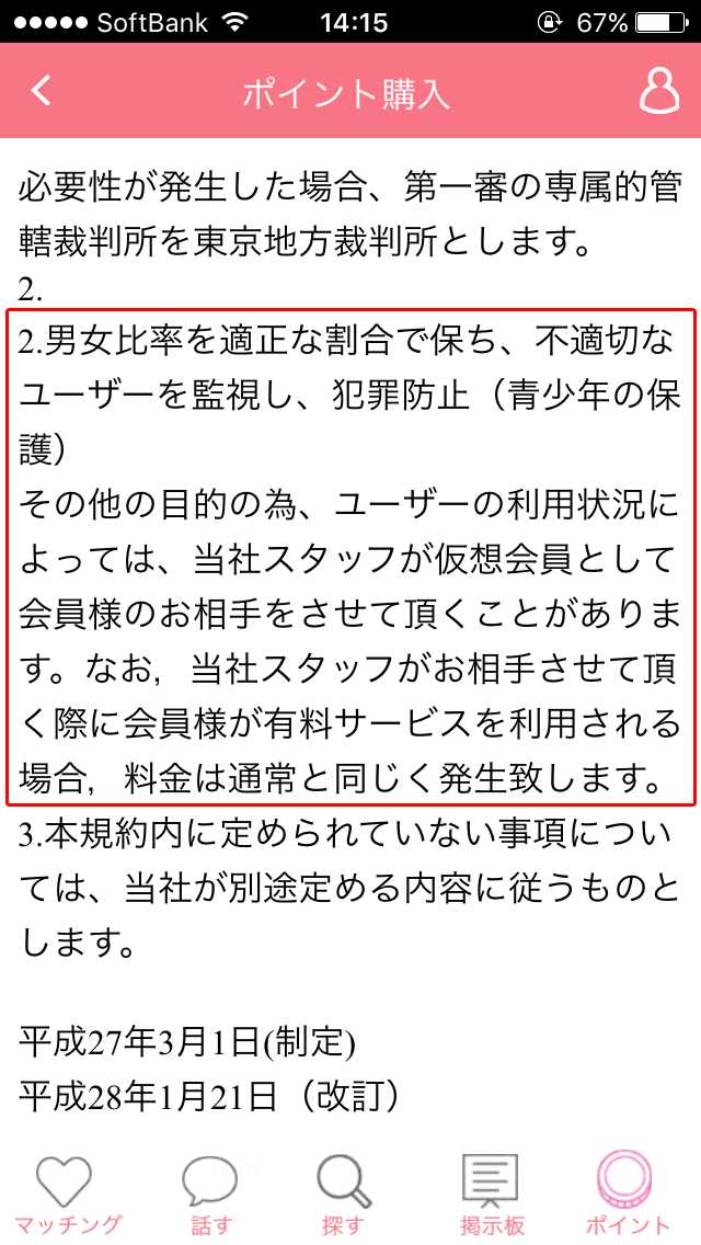 趣味フレとの出会い交流!大人の友達探しは「ヒマチャット掲示板」