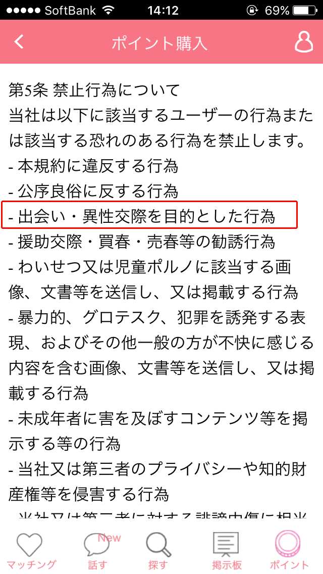 趣味フレとの出会い交流!大人の友達探しは「ヒマチャット掲示板」