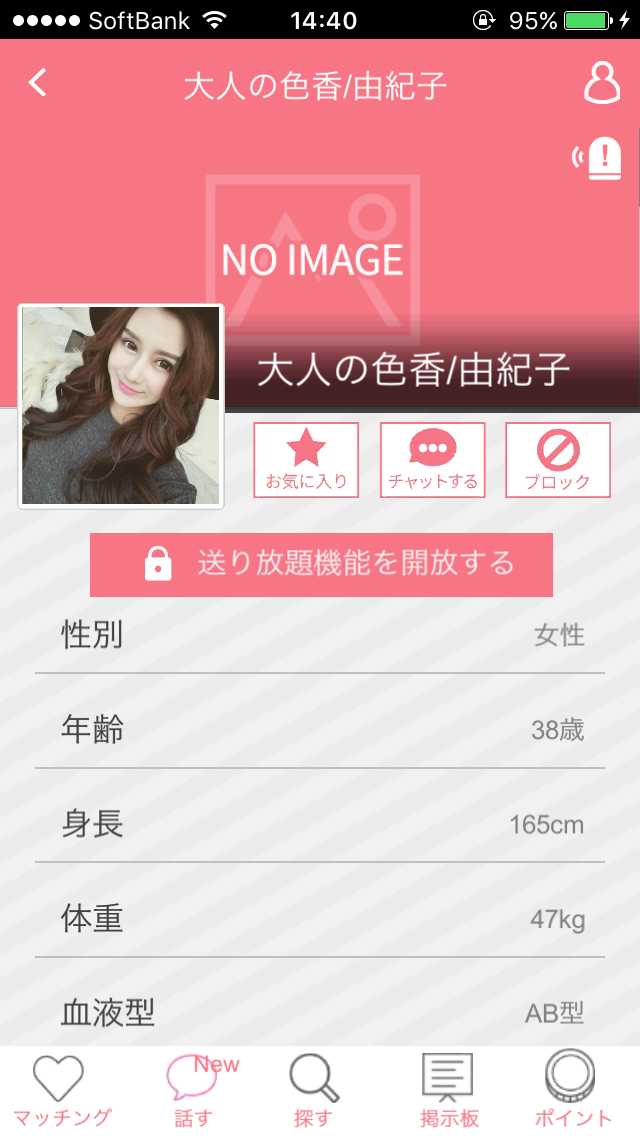 趣味フレとの出会い交流!大人の友達探しは「ヒマチャット掲示板」