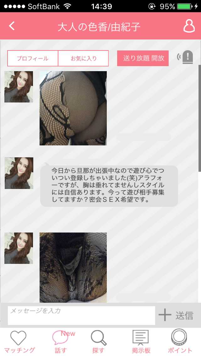 趣味フレとの出会い交流!大人の友達探しは「ヒマチャット掲示板」