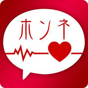 恋愛・婚活に勝つための「ホンネトーク」登録無料で大活躍期待！