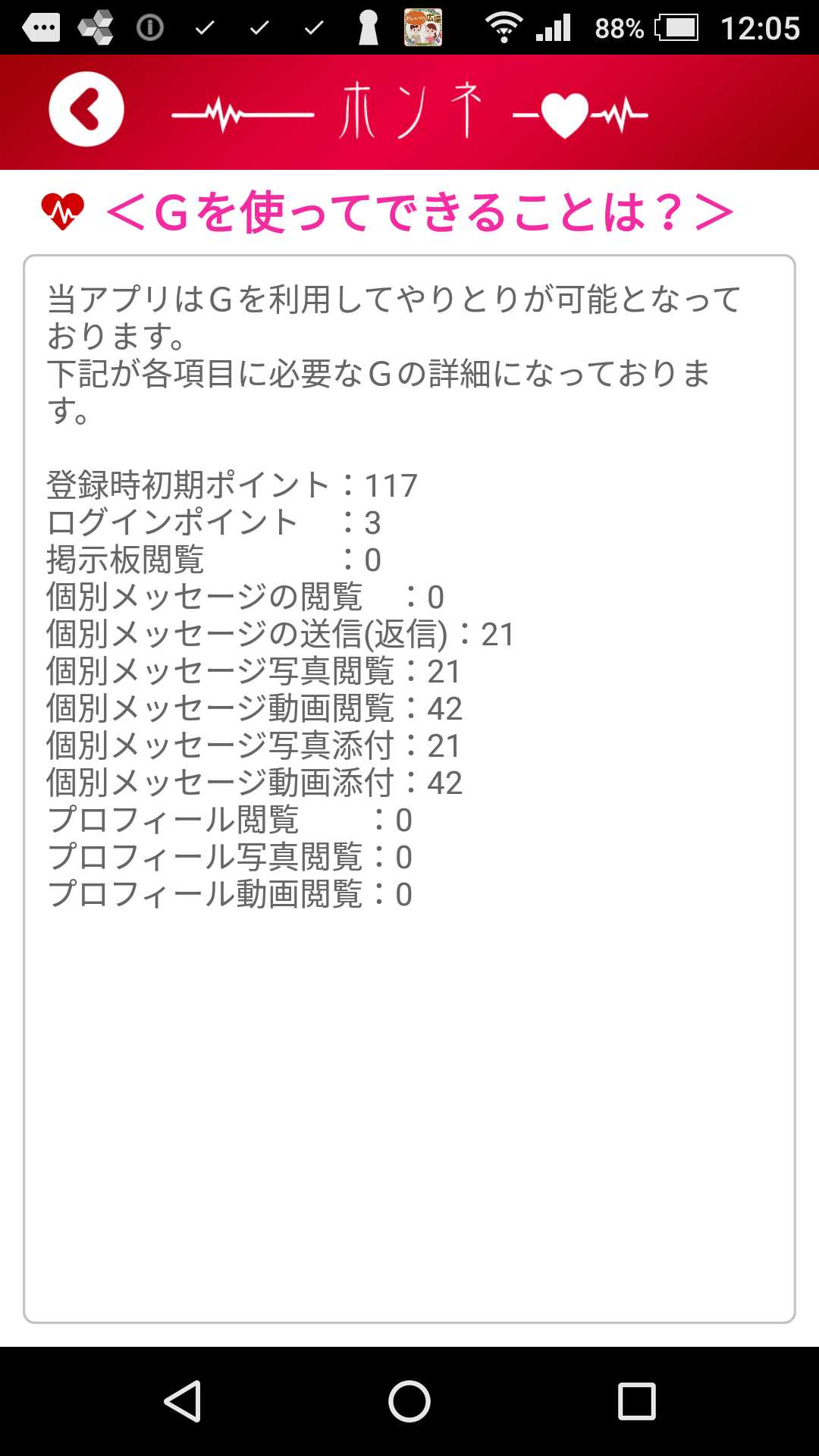恋愛・婚活に勝つための「ホンネトーク」登録無料で大活躍期待！