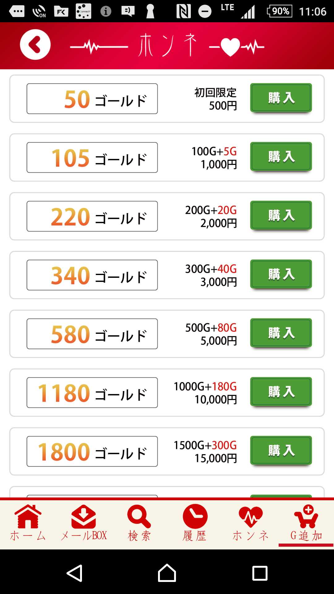 恋愛・婚活に勝つための「ホンネトーク」登録無料で大活躍期待！