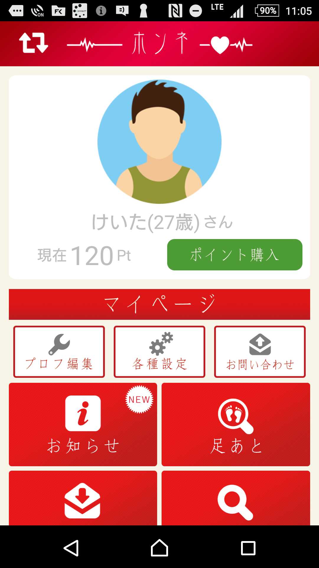 恋愛・婚活に勝つための「ホンネトーク」登録無料で大活躍期待！