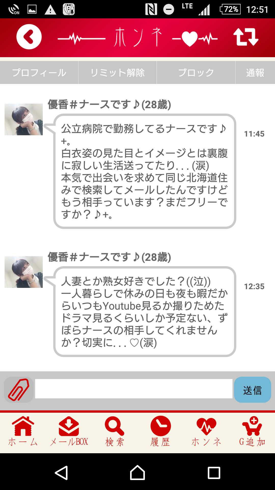 恋愛・婚活に勝つための「ホンネトーク」登録無料で大活躍期待！