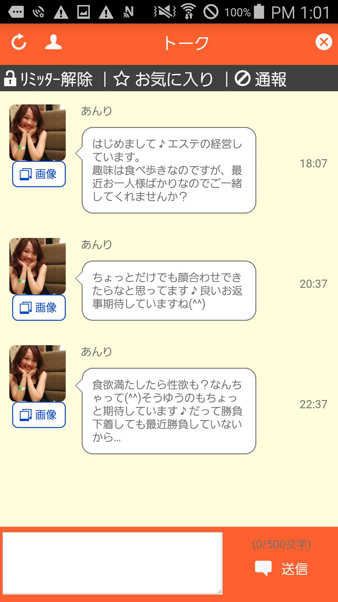 いいね！無料で友達&恋人探しのチャットSNS