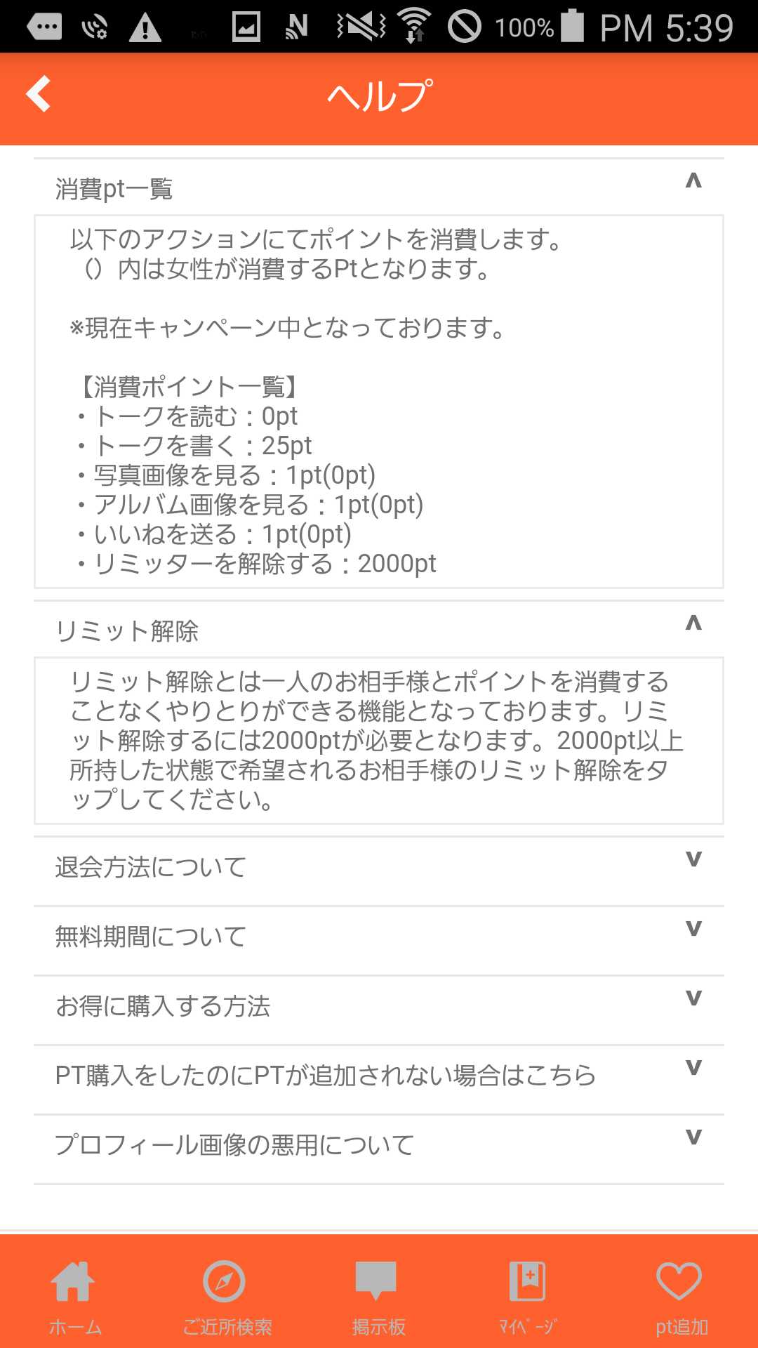 いいね！無料で友達&恋人探しのチャットSNS