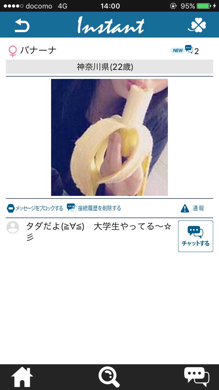 出会いは3分【インスタント】登録無料のSNSチャットで即会い友達探し