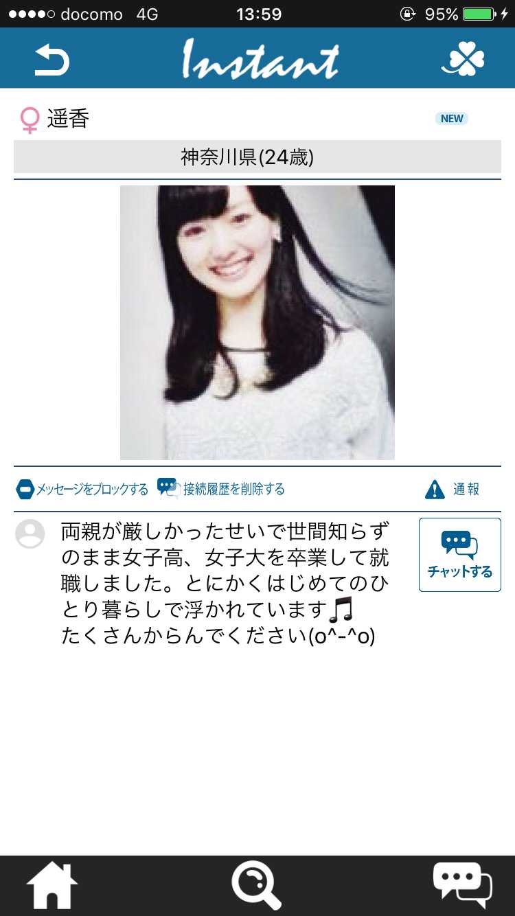 出会いは3分【インスタント】登録無料のSNSチャットで即会い友達探し