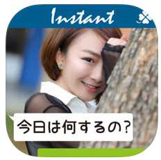 出会いは3分【インスタント】登録無料のSNSチャットで即会い友達探し