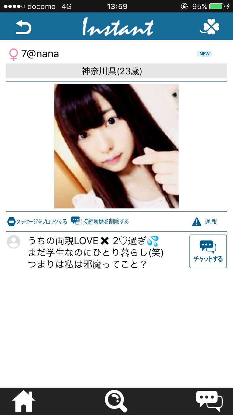 出会いは3分【インスタント】登録無料のSNSチャットで即会い友達探し