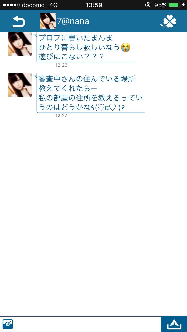 出会いは3分【インスタント】登録無料のSNSチャットで即会い友達探し
