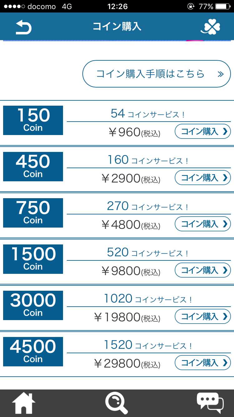 出会いは3分【インスタント】登録無料のSNSチャットで即会い友達探し
