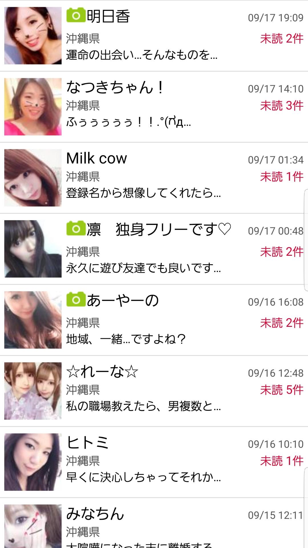 出会いはJOYトーク♪登録無料チャットアプリで友達恋人探し