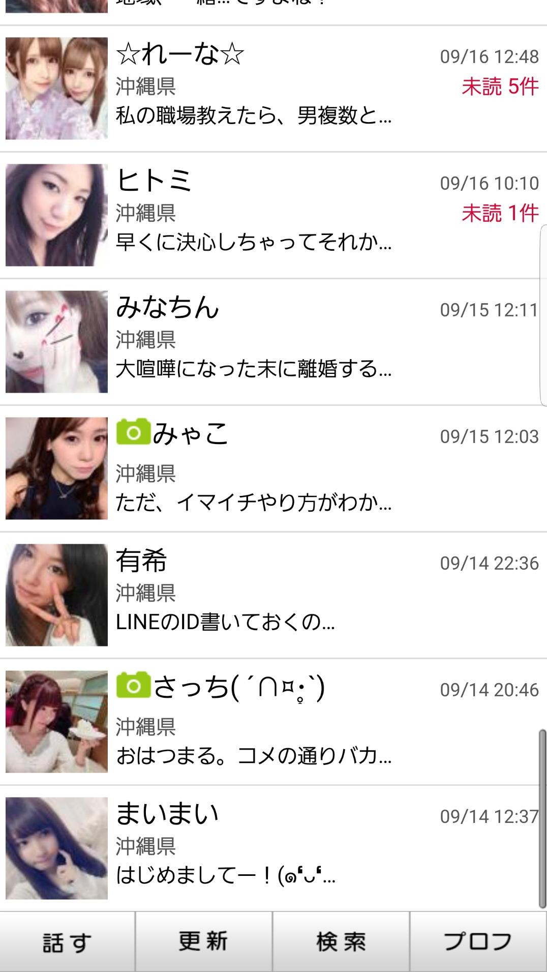 出会いはJOYトーク♪登録無料チャットアプリで友達恋人探し