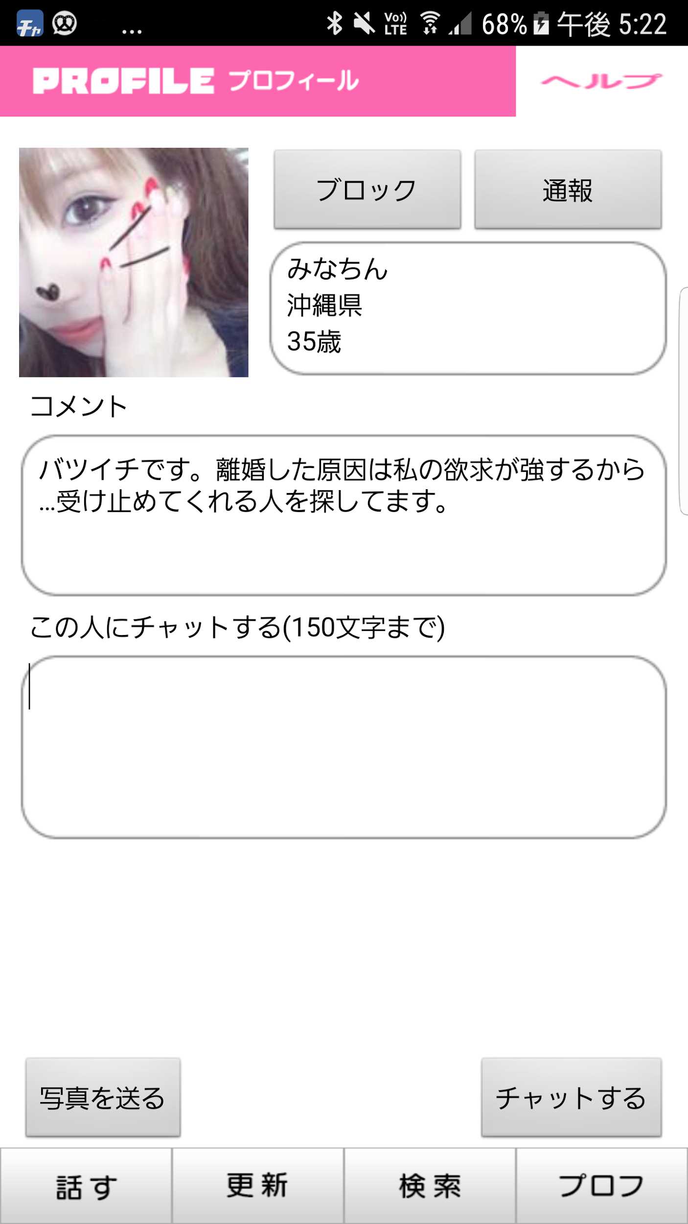 出会いはJOYトーク♪登録無料チャットアプリで友達恋人探し