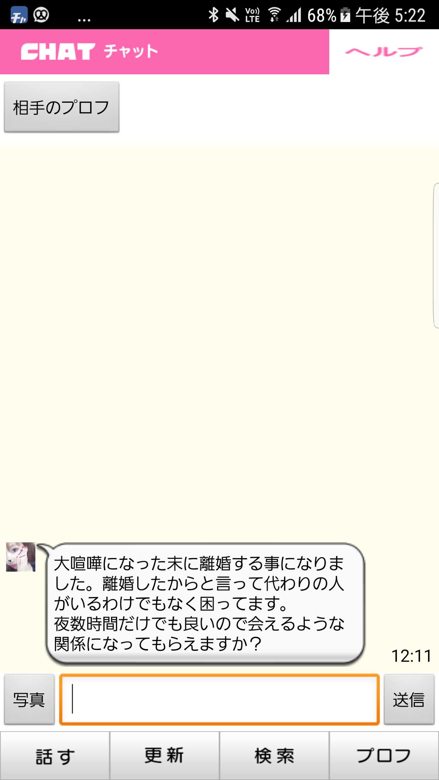 出会いはJOYトーク♪登録無料チャットアプリで友達恋人探し