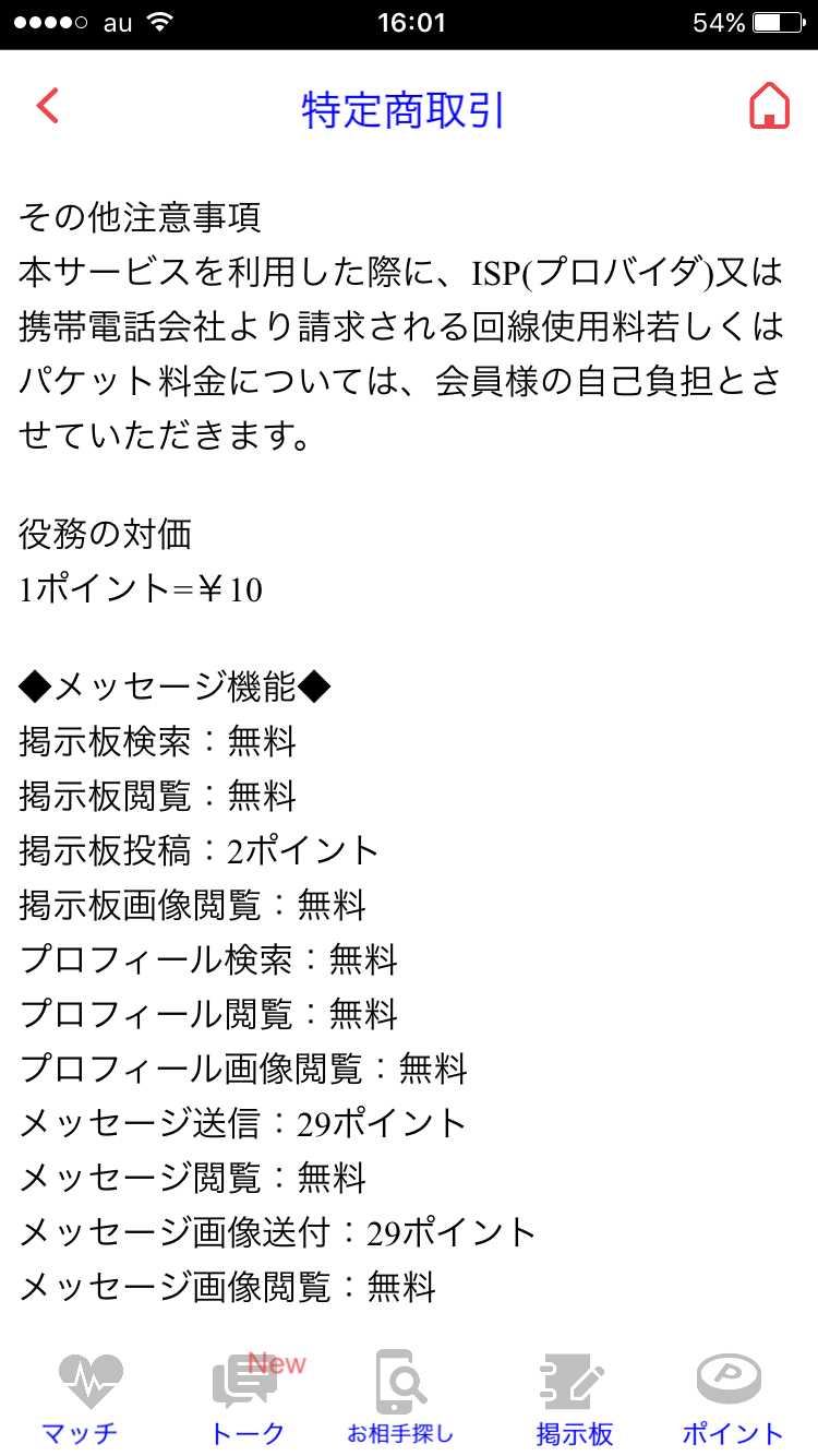 君の名前を知りたくて」あなたの運命の人