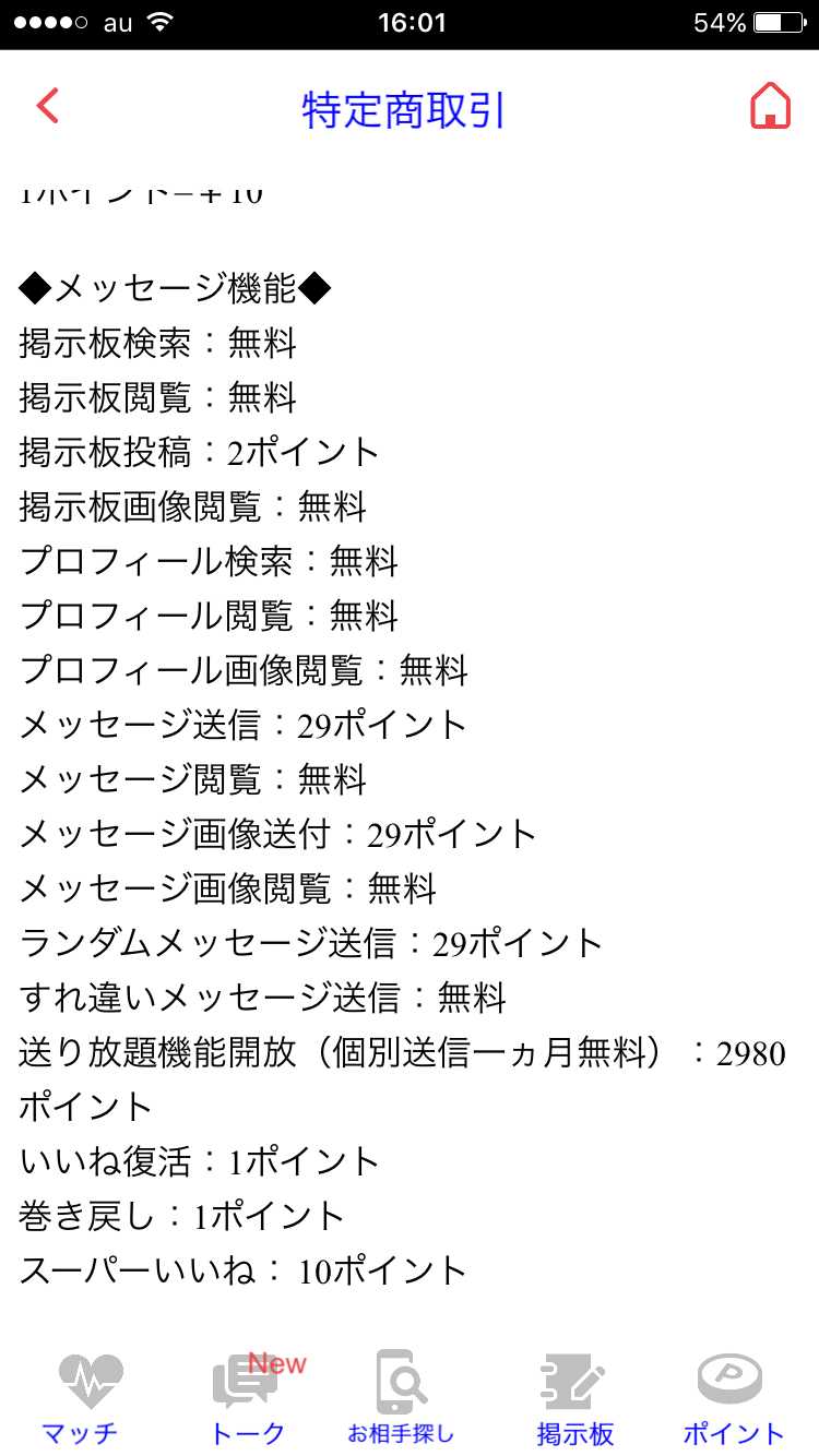 君の名前を知りたくて」あなたの運命の人