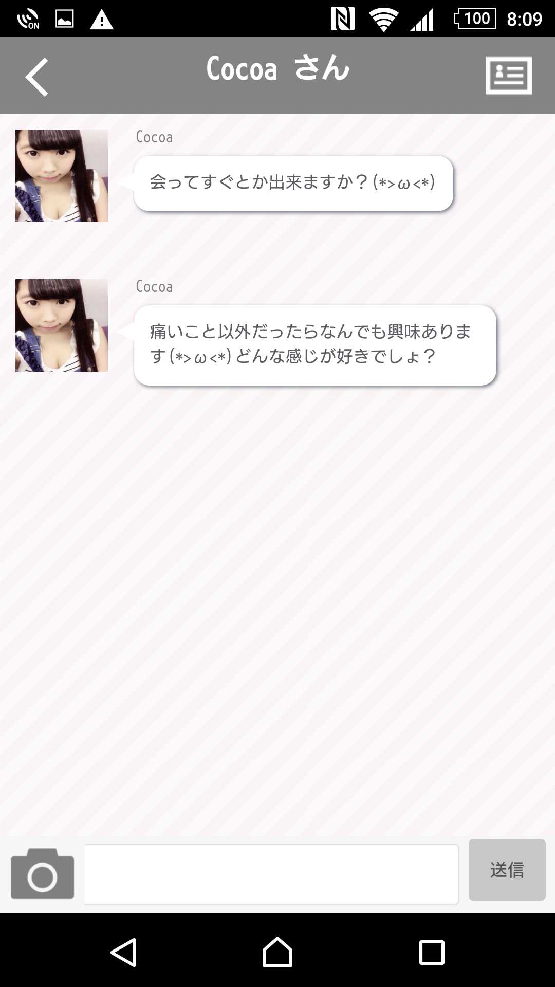 出会系アプリのこいレポ 掲示板とチャットの出会いアプリ