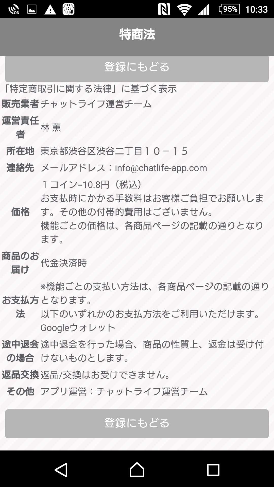 出会系アプリのこいレポ 掲示板とチャットの出会いアプリ