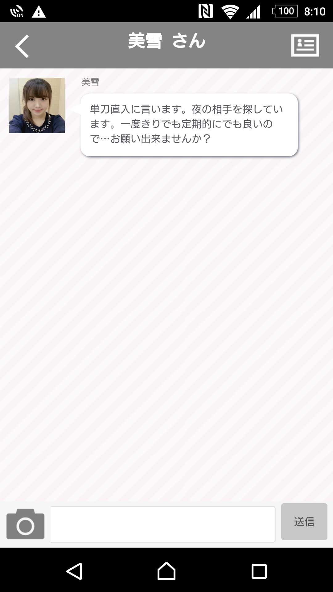 出会系アプリのこいレポ 掲示板とチャットの出会いアプリ