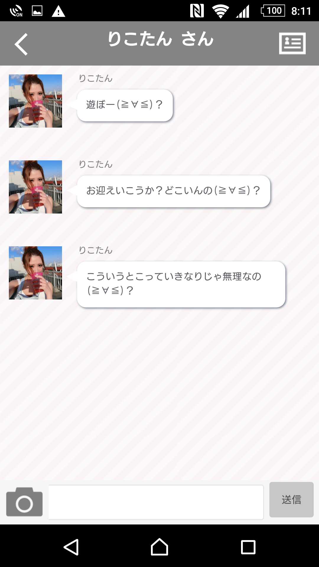 出会系アプリのこいレポ 掲示板とチャットの出会いアプリ
