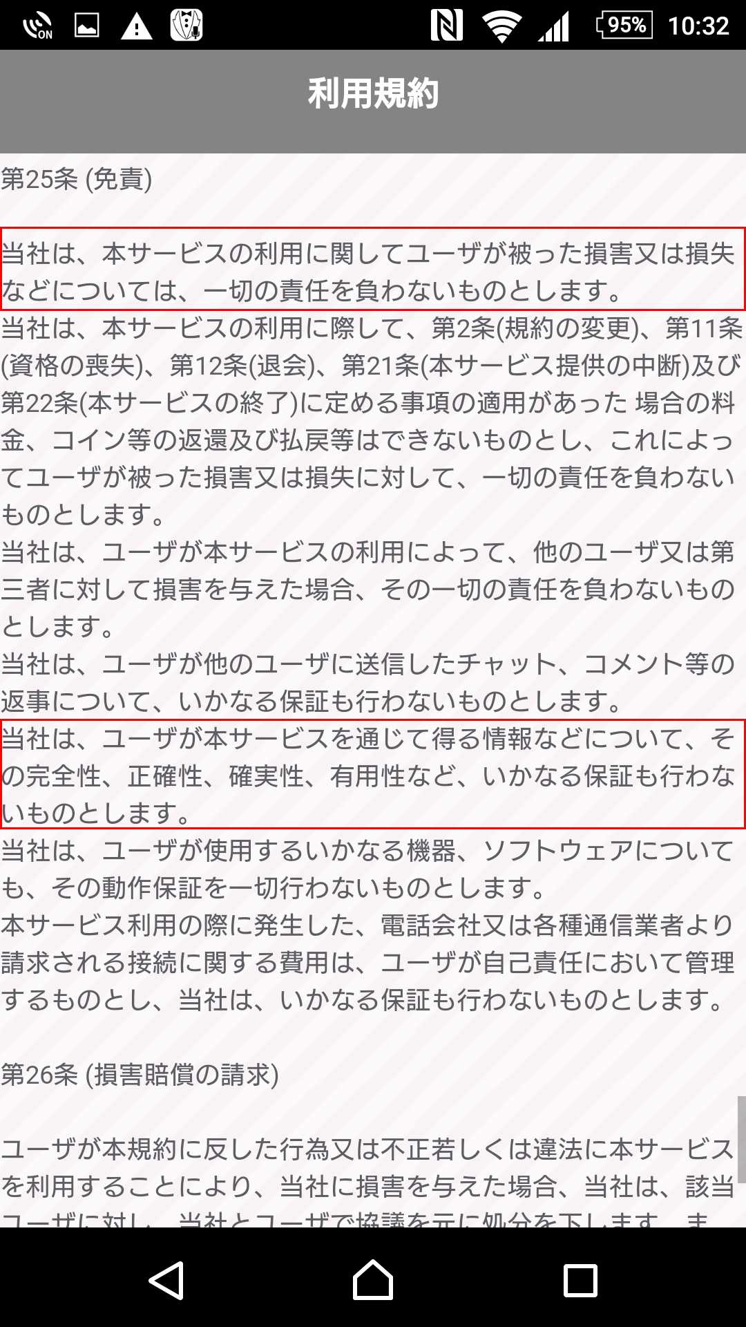 出会系アプリのこいレポ 掲示板とチャットの出会いアプリ
